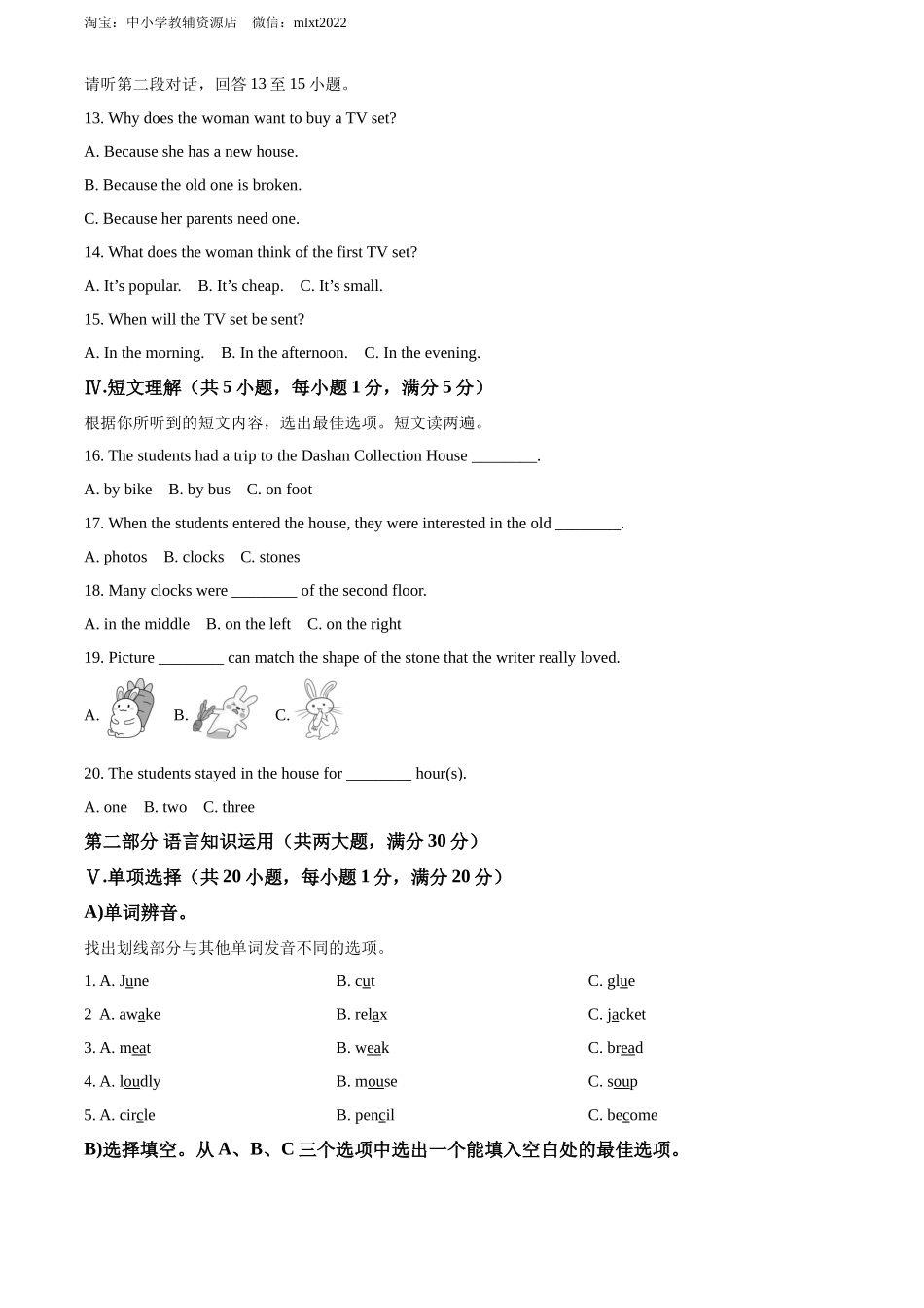 精品解析：2022年海南省中考英语真题（原卷版）_第2页