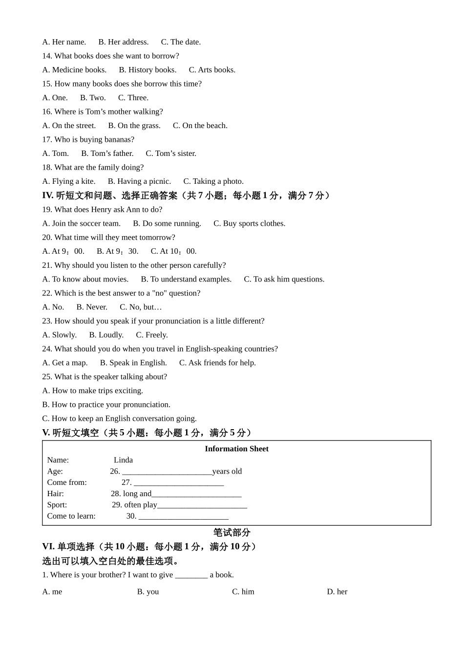 精品解析：2022年河北省中考英语真题（原卷版）_第2页