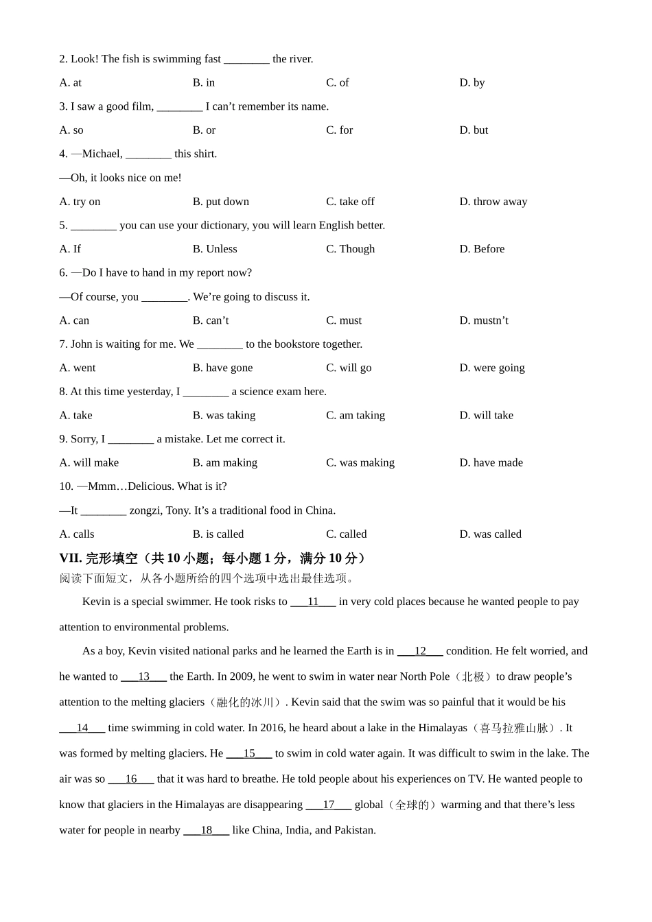 精品解析：2022年河北省中考英语真题（原卷版）_第3页