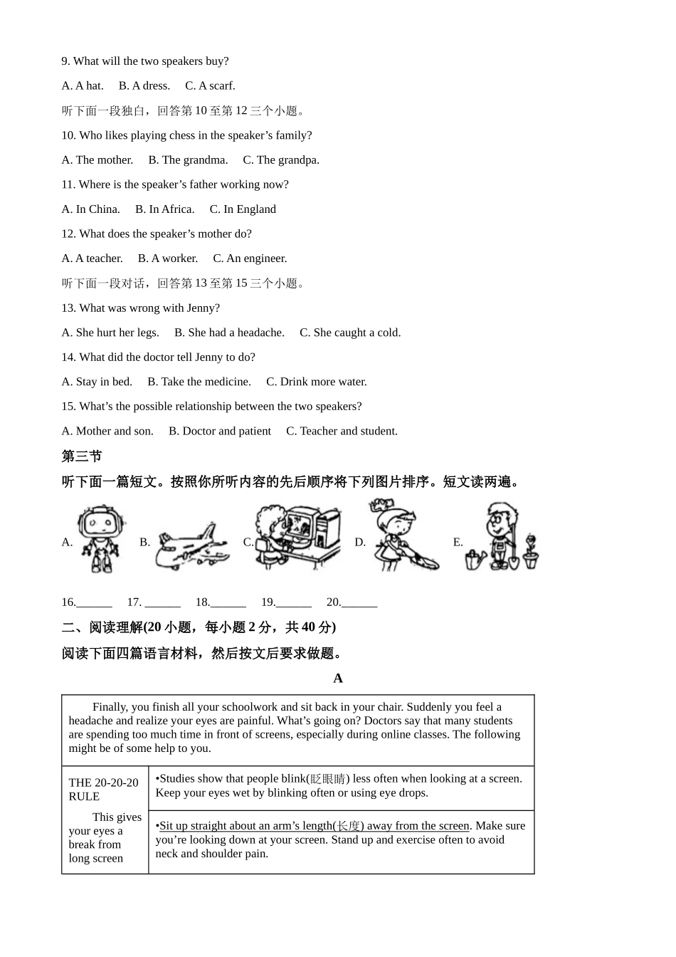 精品解析：2022年河南省中考英语真题（解析版）_第2页