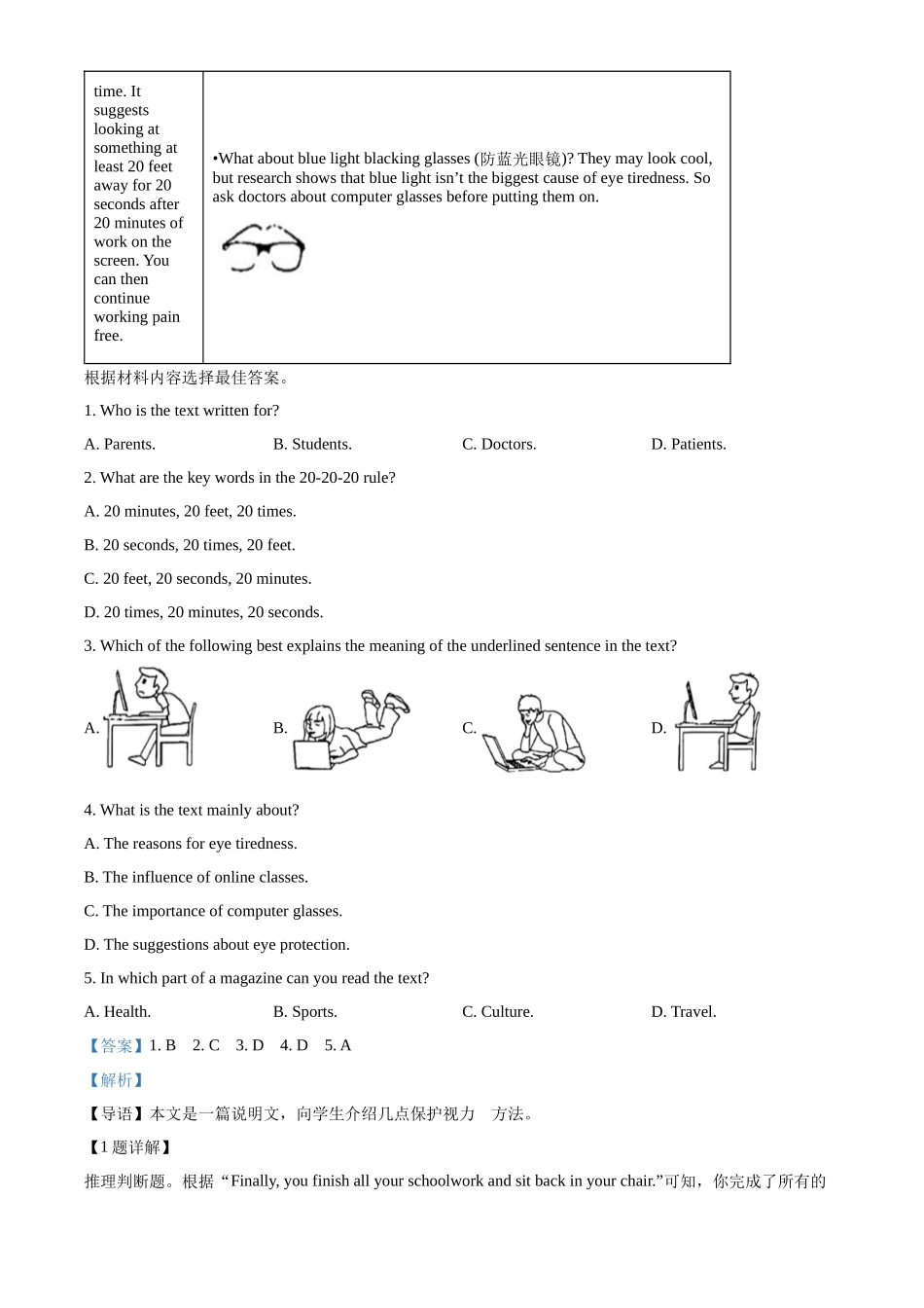 精品解析：2022年河南省中考英语真题（解析版）_第3页