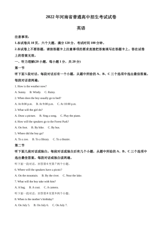 精品解析：2022年河南省中考英语真题（解析版）