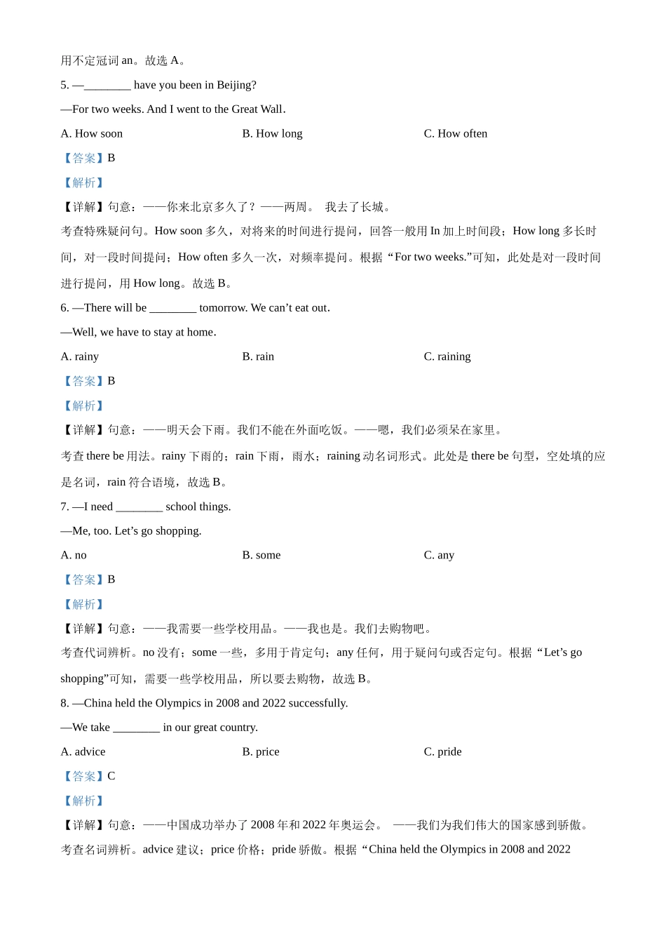 精品解析：2022年黑龙江省哈尔滨市中考英语真题（解析版）_第2页