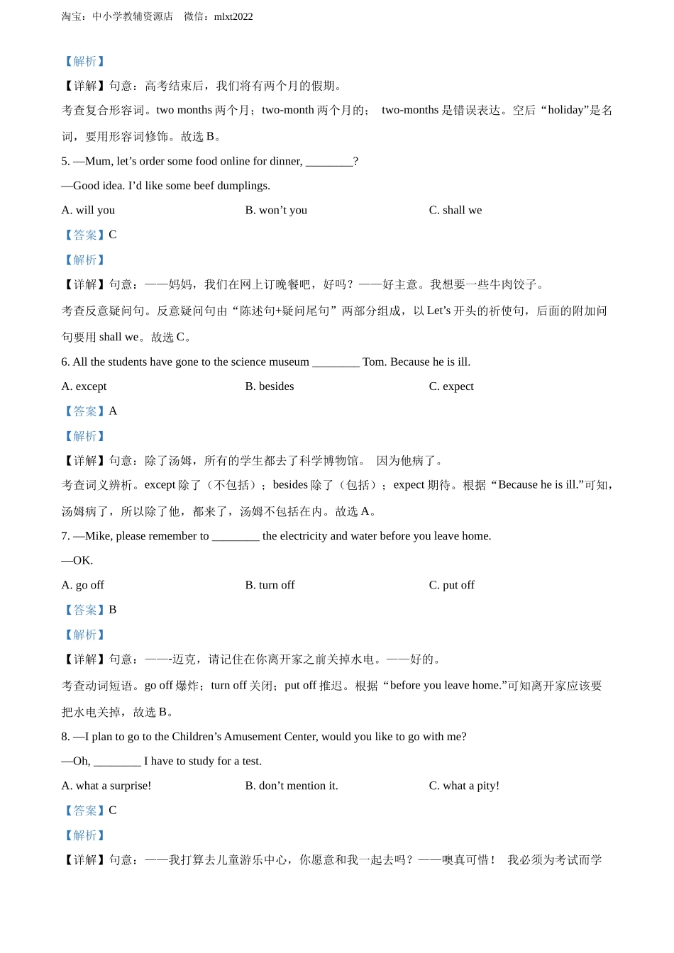 精品解析：2022年黑龙江省龙东地区中考英语真题（解析版）_第2页