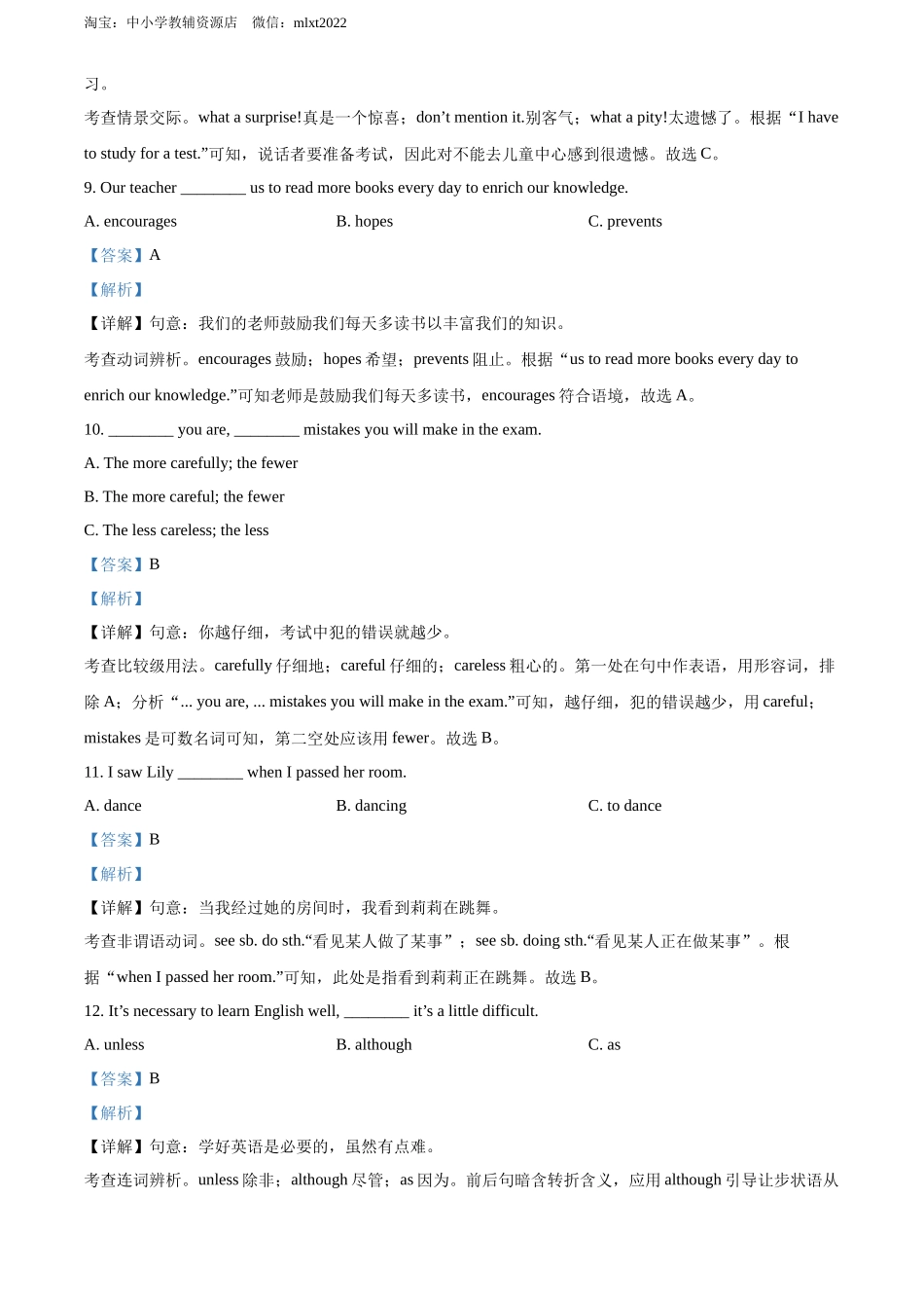 精品解析：2022年黑龙江省龙东地区中考英语真题（解析版）_第3页