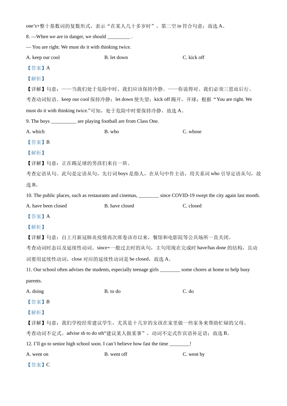 精品解析：2022年黑龙江省牡丹江市、鸡西地区朝鲜族学校中考英语真题（解析版）_第3页