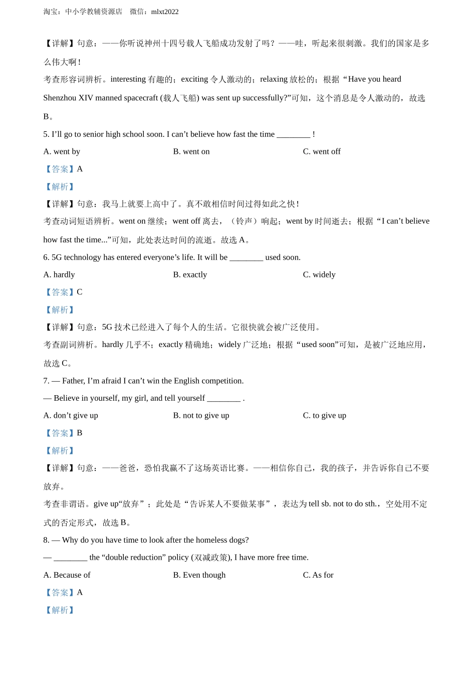 精品解析：2022年黑龙江省齐齐哈尔市中考英语真题（解析版）_第2页