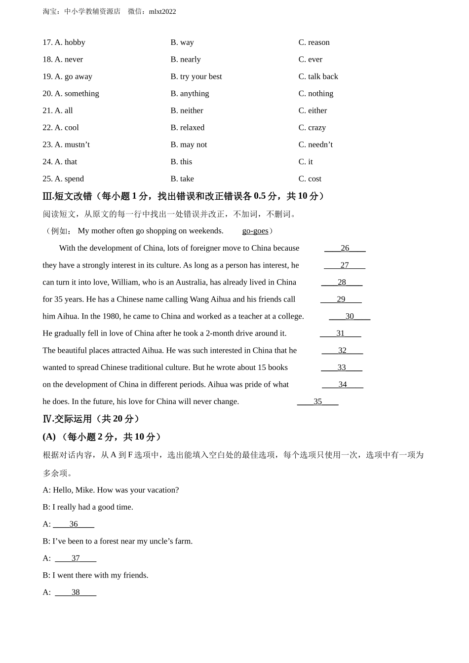 精品解析：2022年黑龙江省齐齐哈尔市中考英语真题（原卷版）_第3页