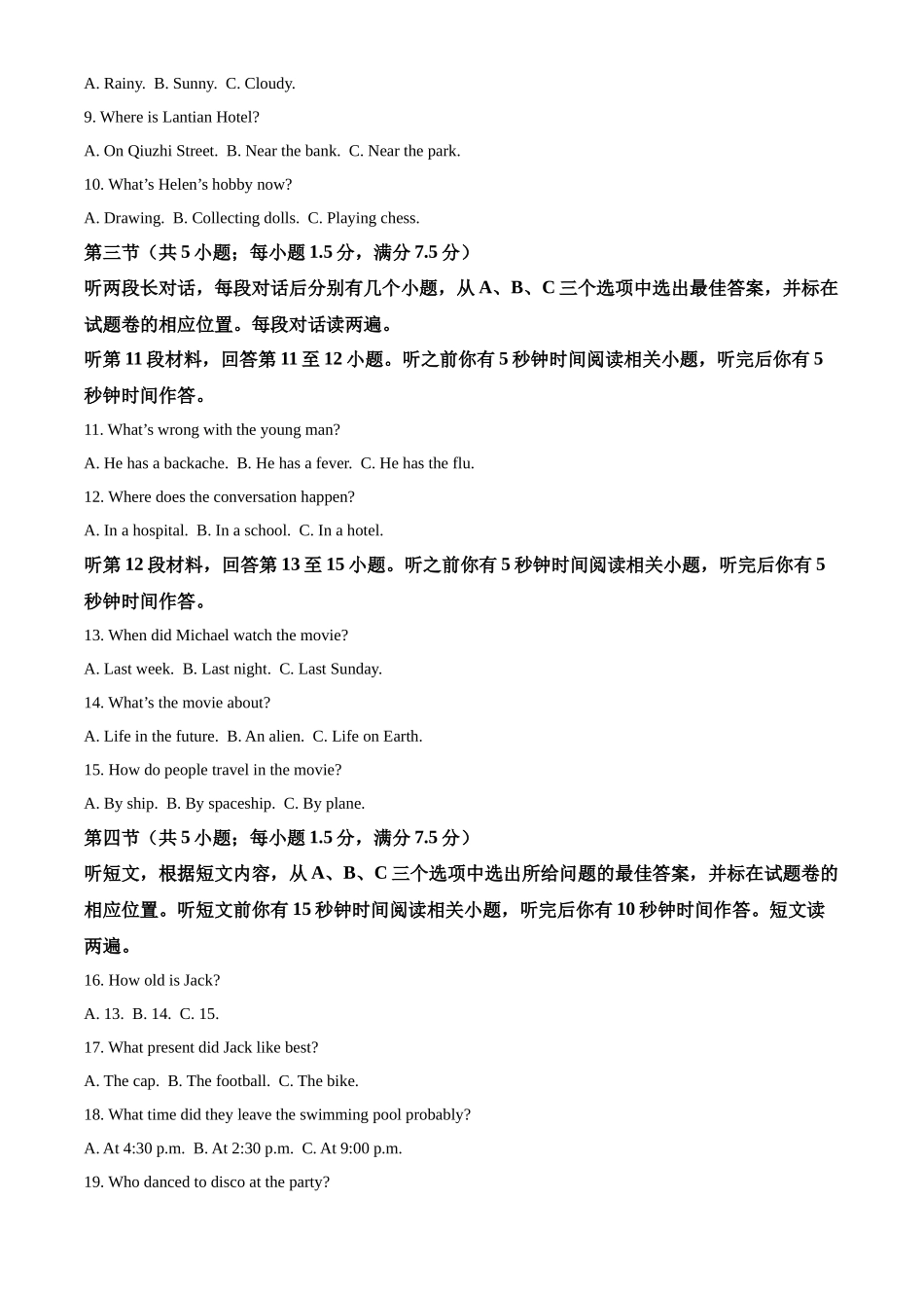 精品解析：2022年湖北省恩施州中考英语真题（解析版）_第2页