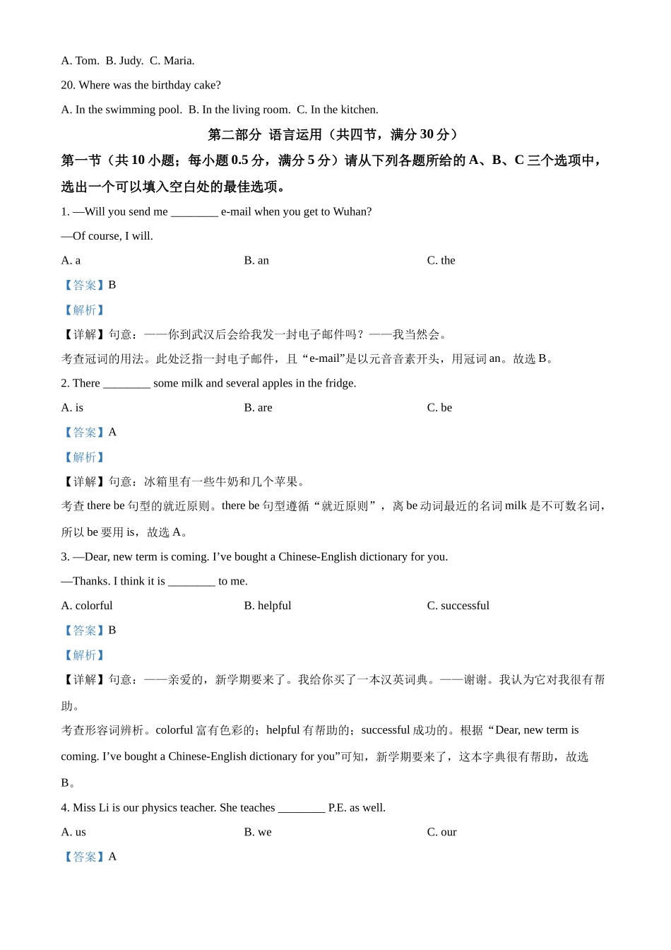 精品解析：2022年湖北省恩施州中考英语真题（解析版）_第3页