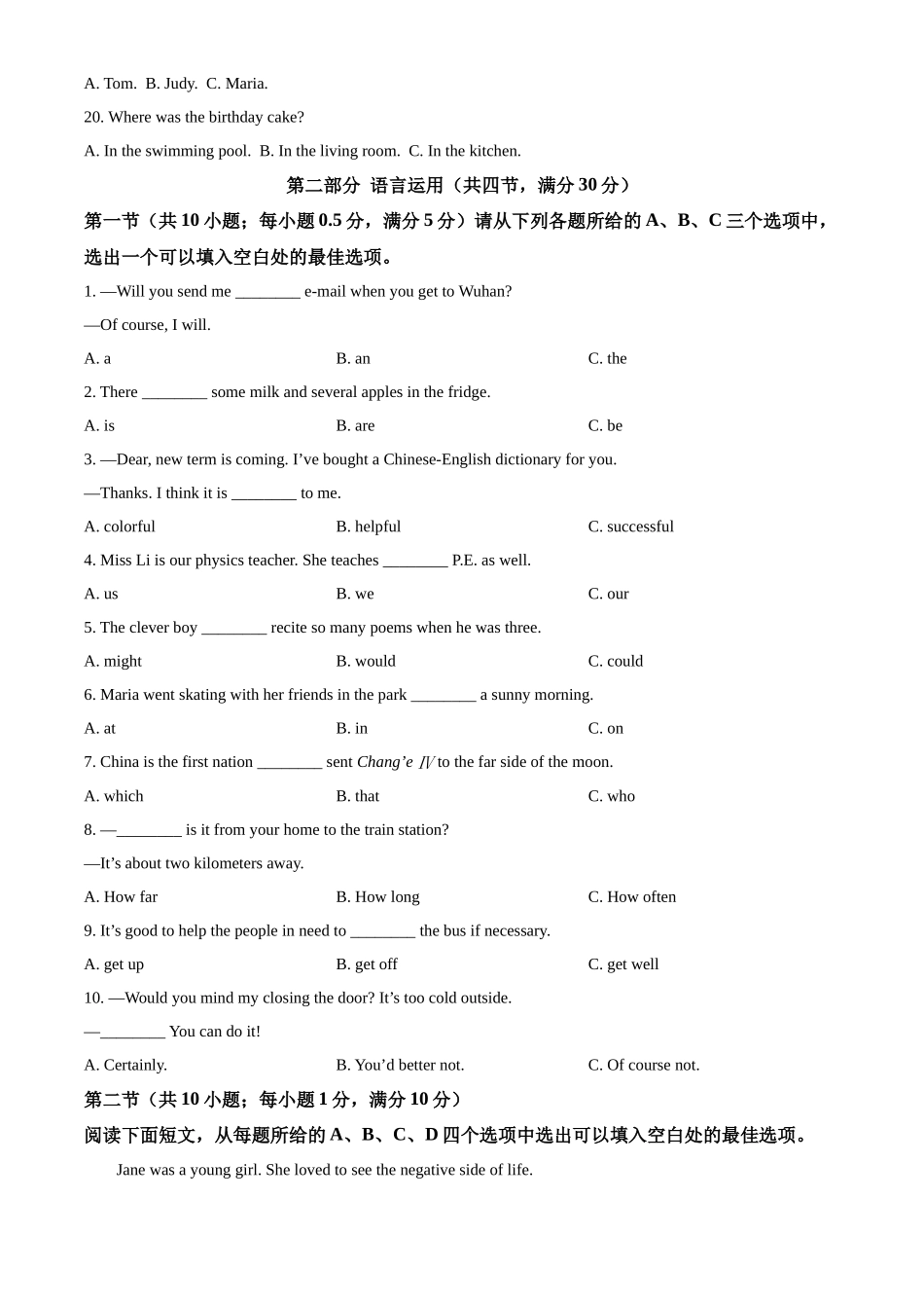精品解析：2022年湖北省恩施州中考英语真题（原卷版）_第3页