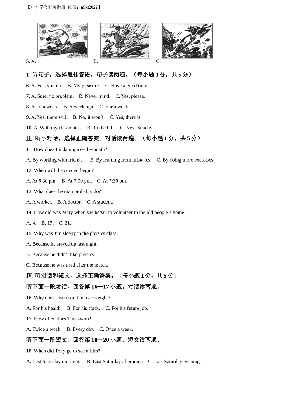 精品解析：2022年湖北省黄石市中考英语真题（解析版）_第2页