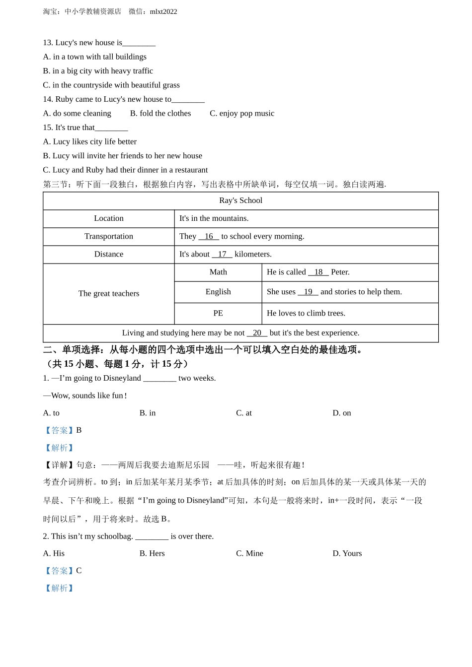 精品解析：2022年湖北省江汉油田、潜江、天门、仙桃中考英语真题（解析版）_第2页