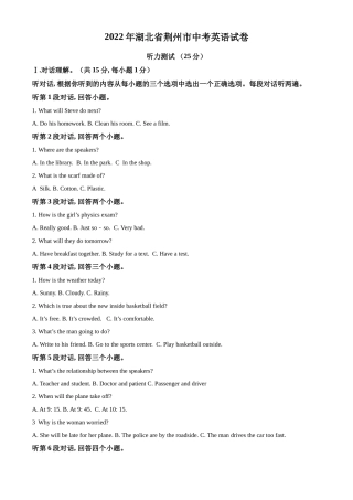 精品解析：2022年湖北省荆州市中考英语真题（解析版）