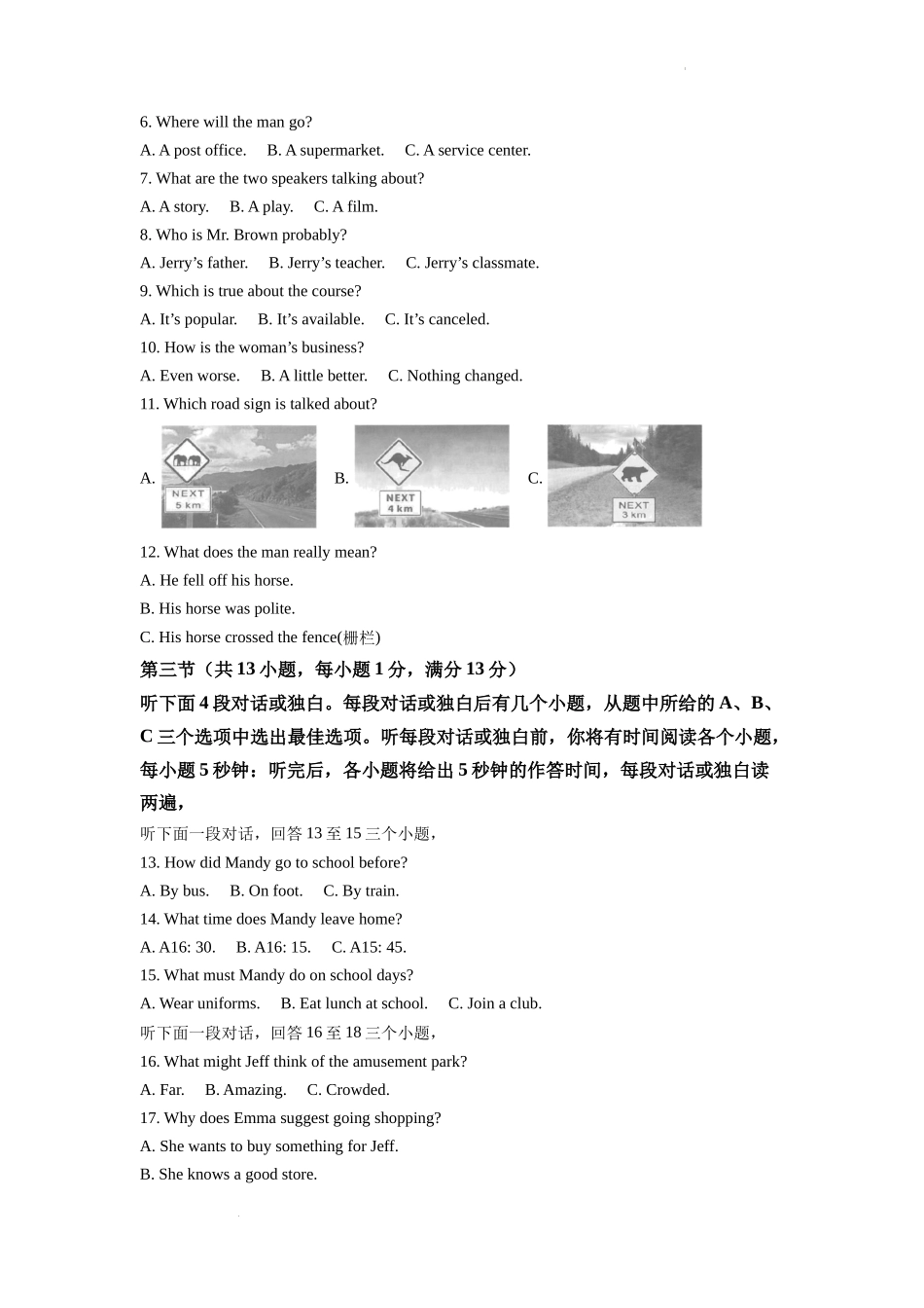 精品解析：2022年湖北省武汉市中考英语真题（原卷版）_第2页