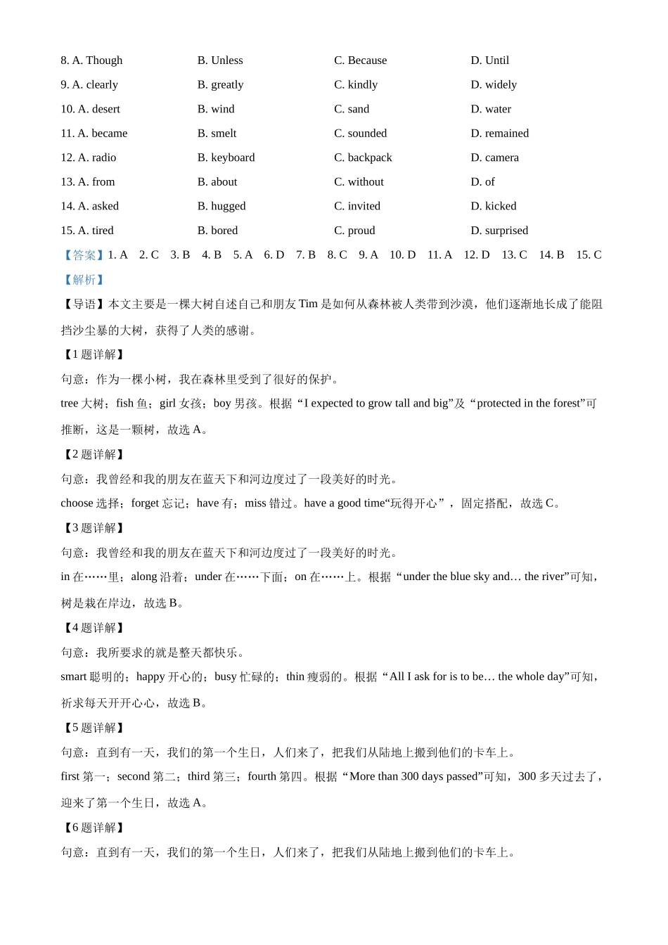 精品解析：2022年湖北省宜昌市中考英语试题（解析版）(1)_第2页