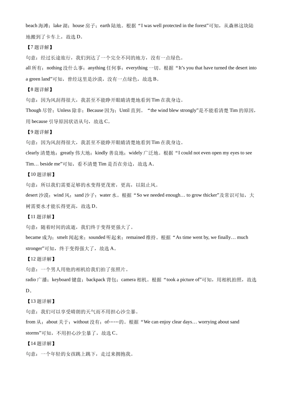 精品解析：2022年湖北省宜昌市中考英语试题（解析版）(1)_第3页
