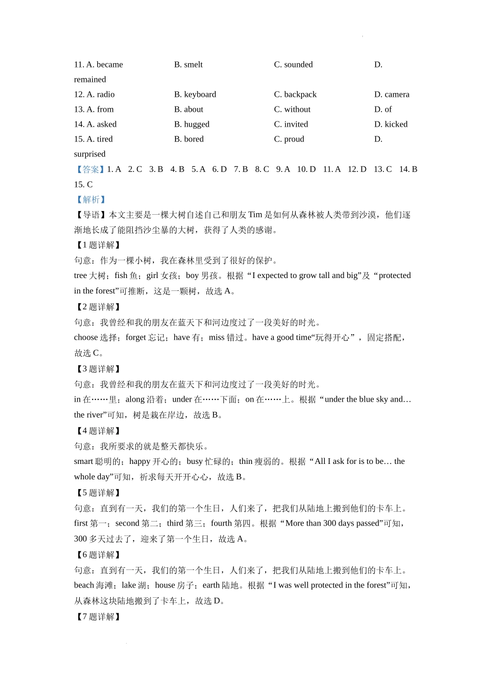 精品解析：2022年湖北省宜昌市中考英语试题（解析版）_第2页