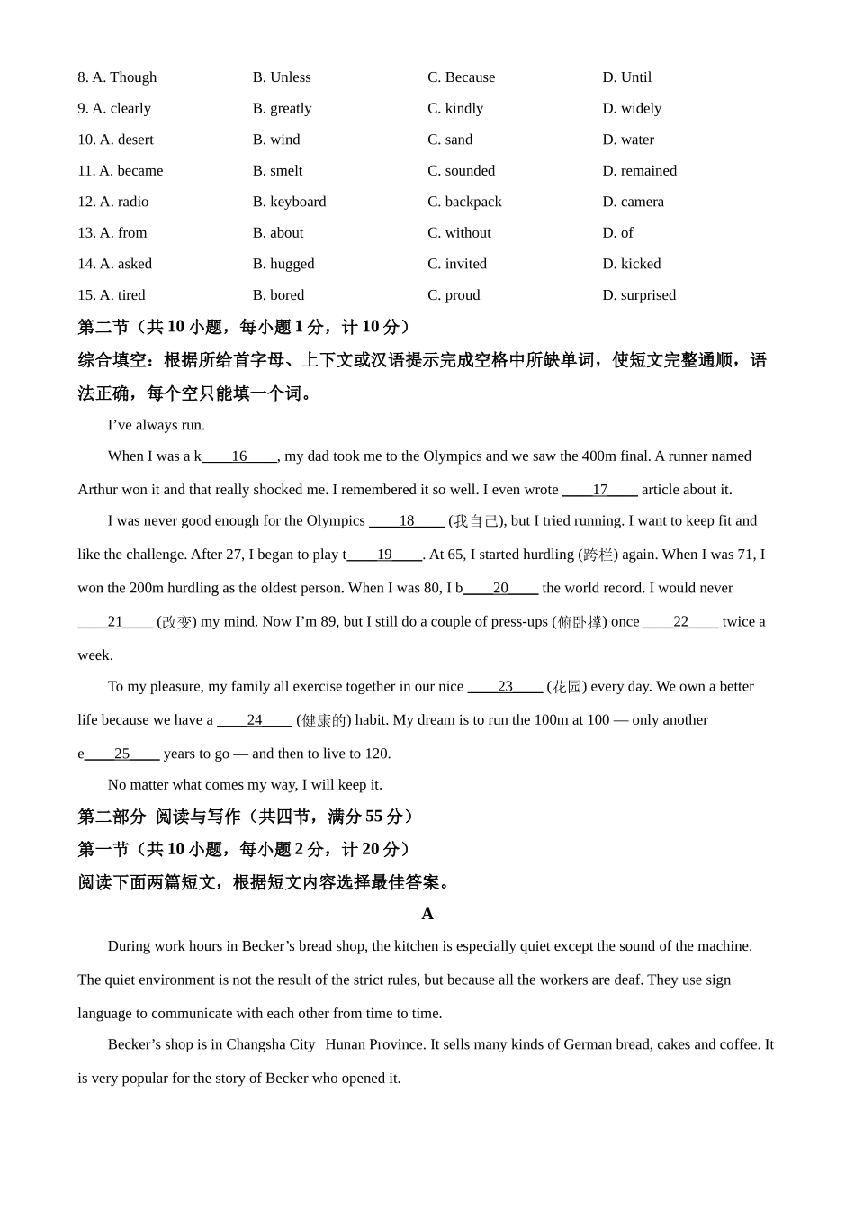 精品解析：2022年湖北省宜昌市中考英语试题（原卷版）(1)_第2页