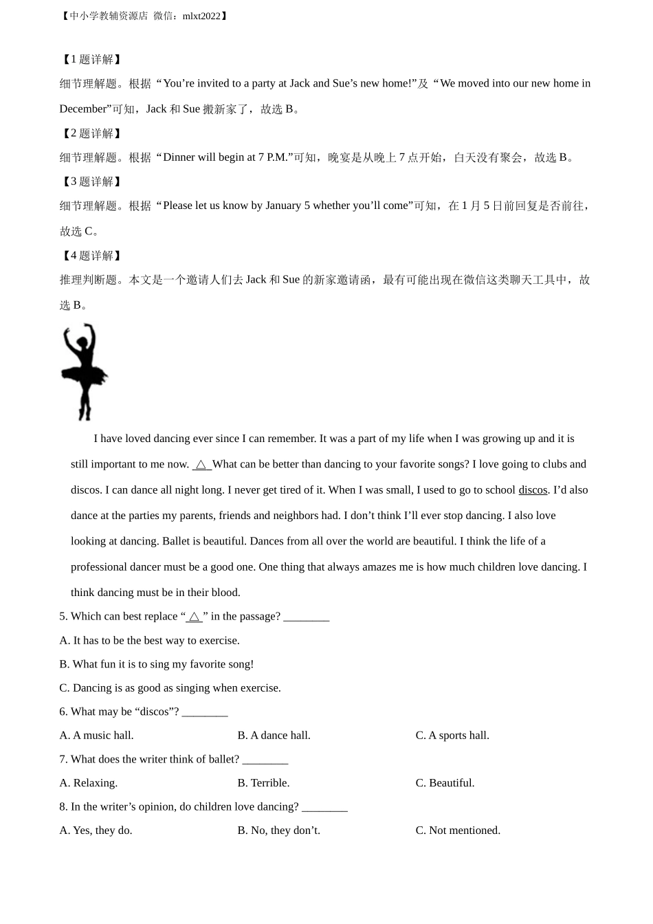 精品解析：2022年湖南省常德市中考英语真题（解析版）_第2页
