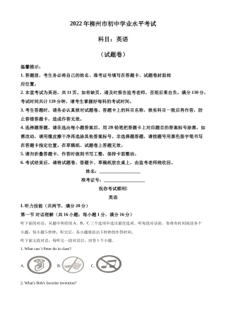 精品解析：2022年湖南省郴州市中考英语真题（解析版）