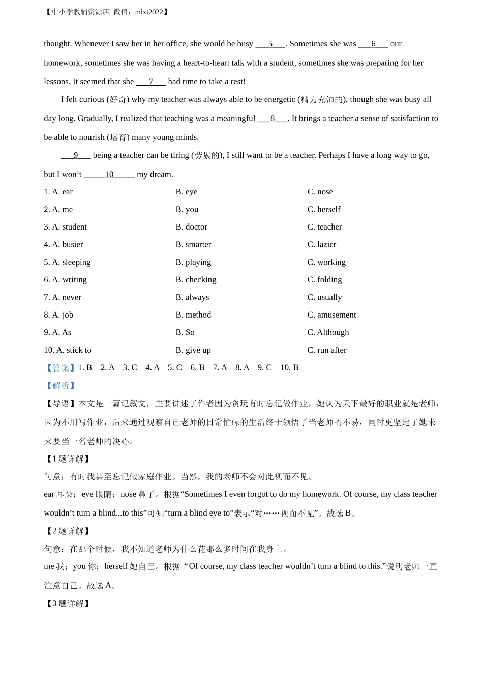 精品解析：2022年湖南省娄底市中考英语真题（解析版）_第3页