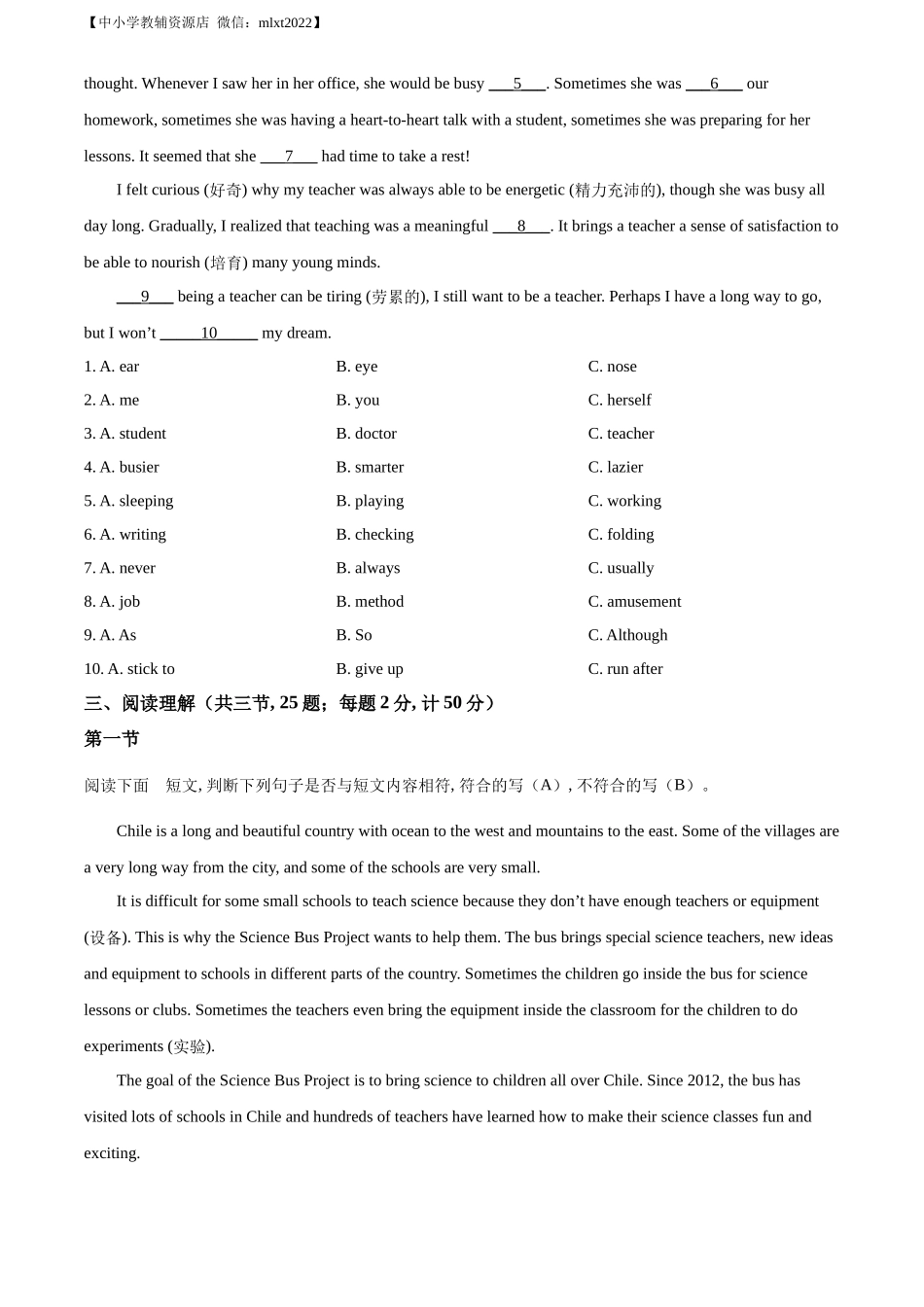 精品解析：2022年湖南省娄底市中考英语真题（原卷版）_第3页