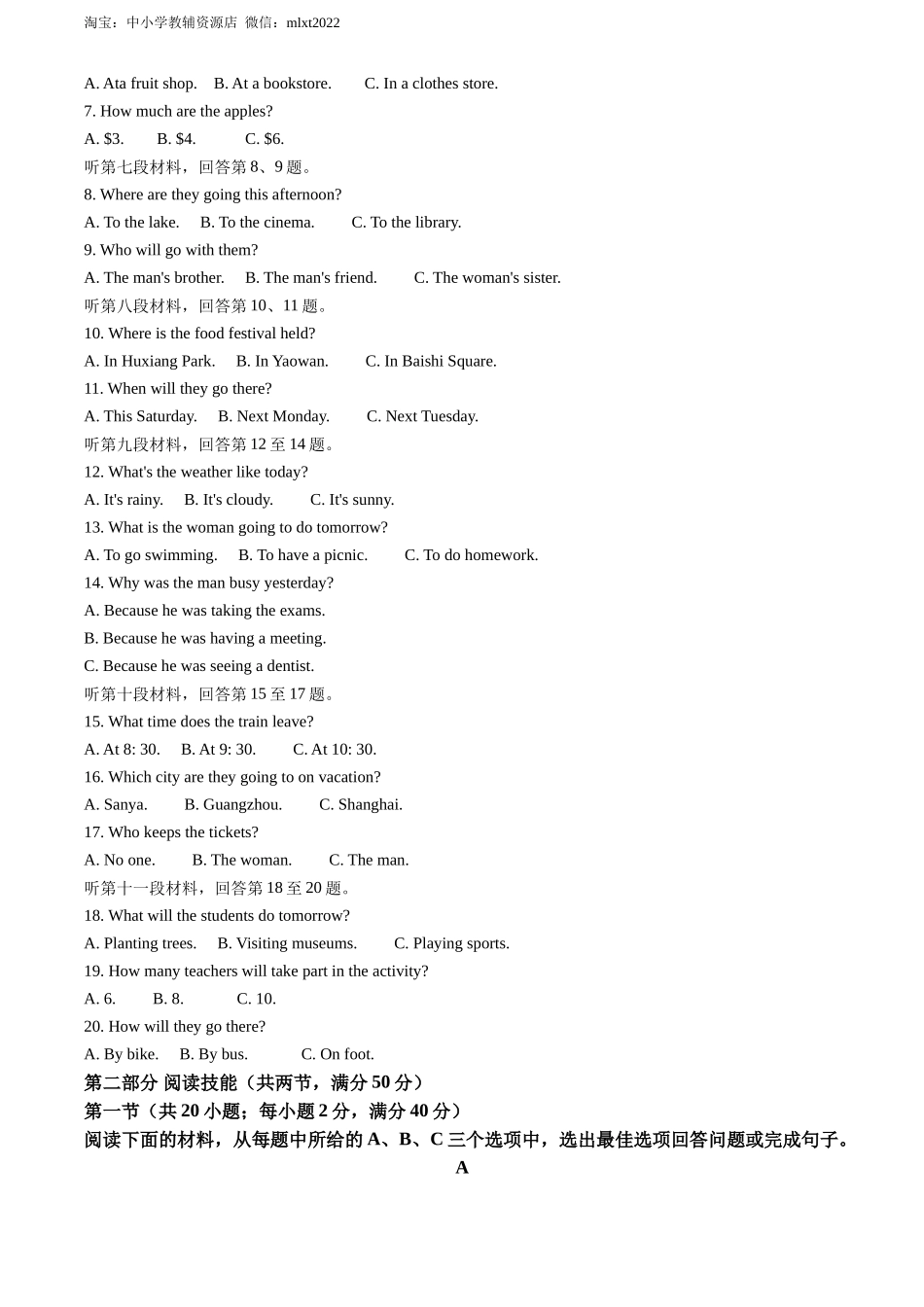 精品解析：2022年湖南省湘潭市中考英语真题（解析版）_第2页