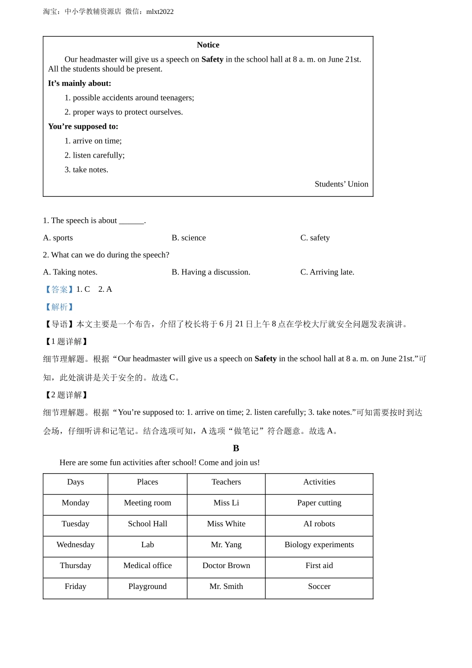 精品解析：2022年湖南省湘潭市中考英语真题（解析版）_第3页