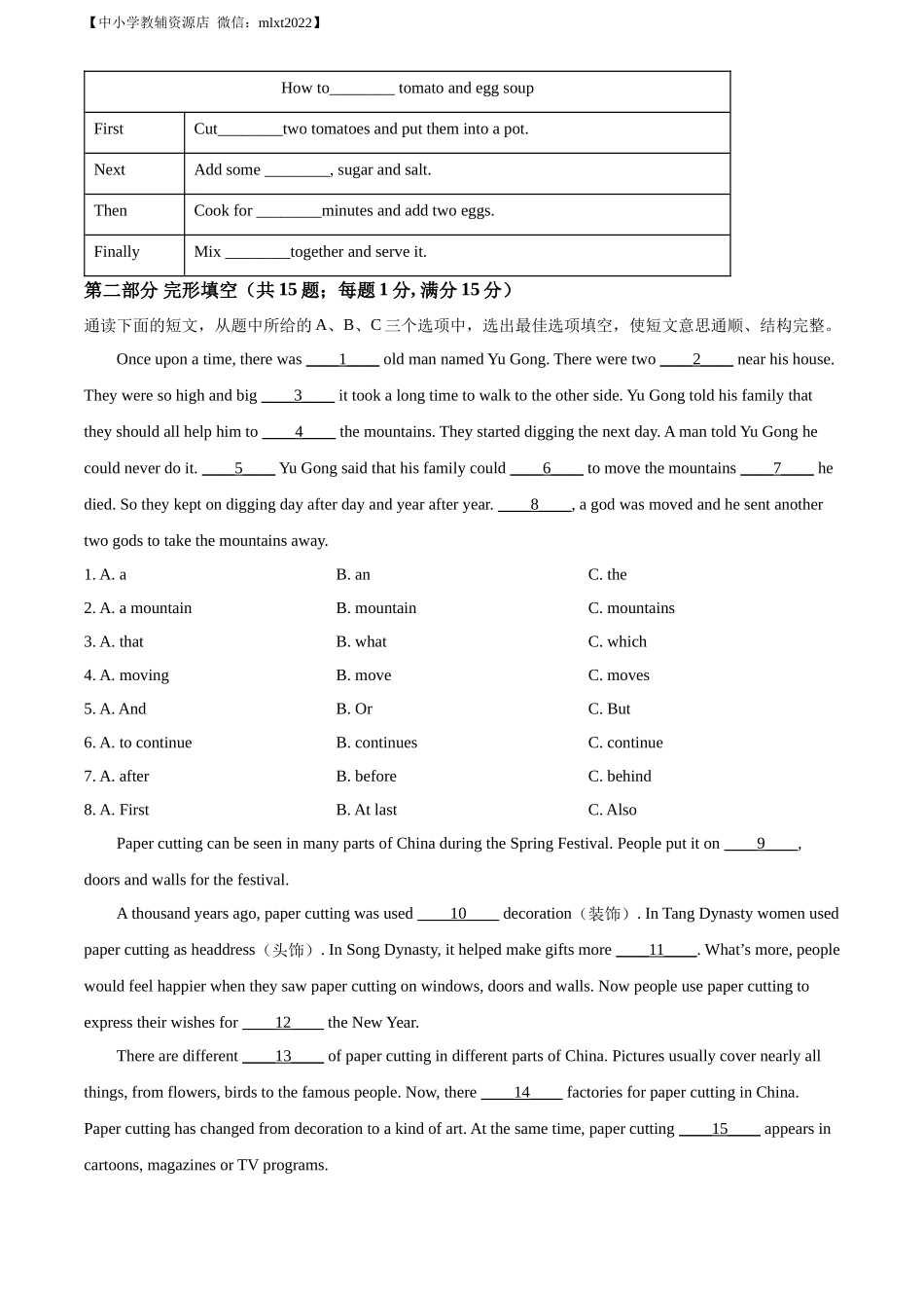 精品解析：2022年湖南省张家界市中考英语真题（原卷版）_第2页