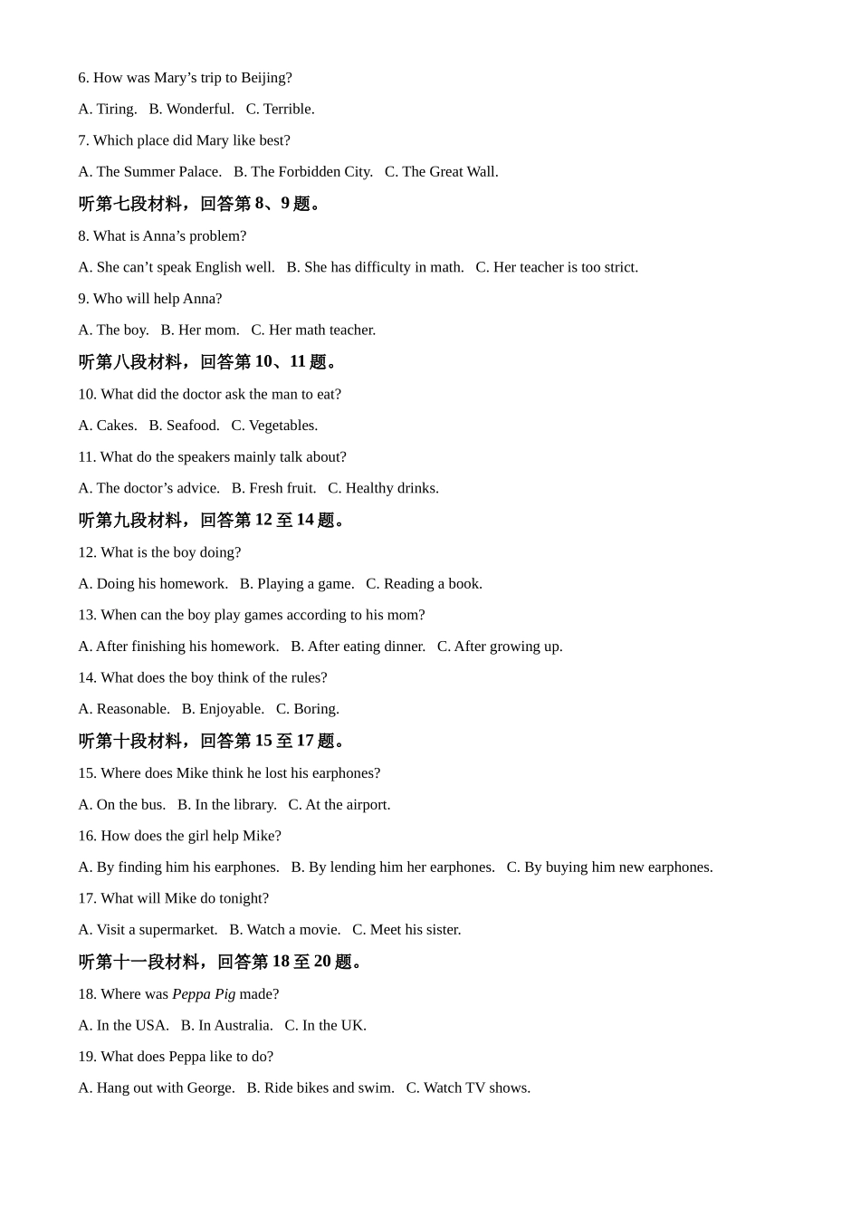精品解析：2022年湖南省长沙市中考英语真题（原卷版）_第2页