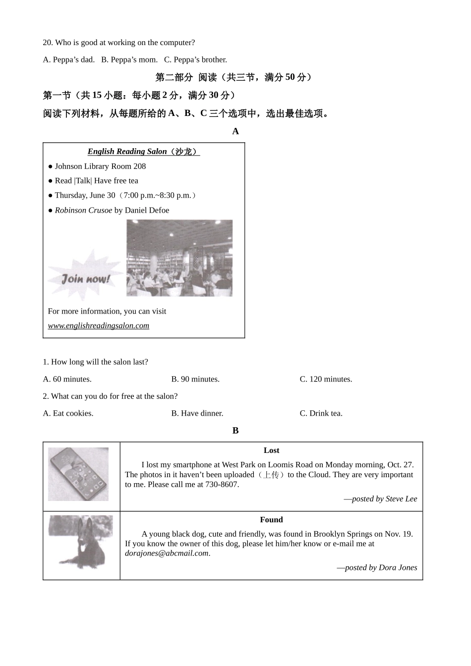 精品解析：2022年湖南省长沙市中考英语真题（原卷版）_第3页