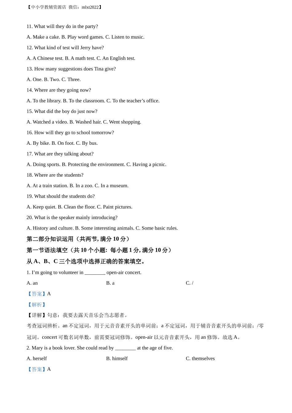 精品解析：2022年湖南省株洲市中考英语真题（解析版）_第2页