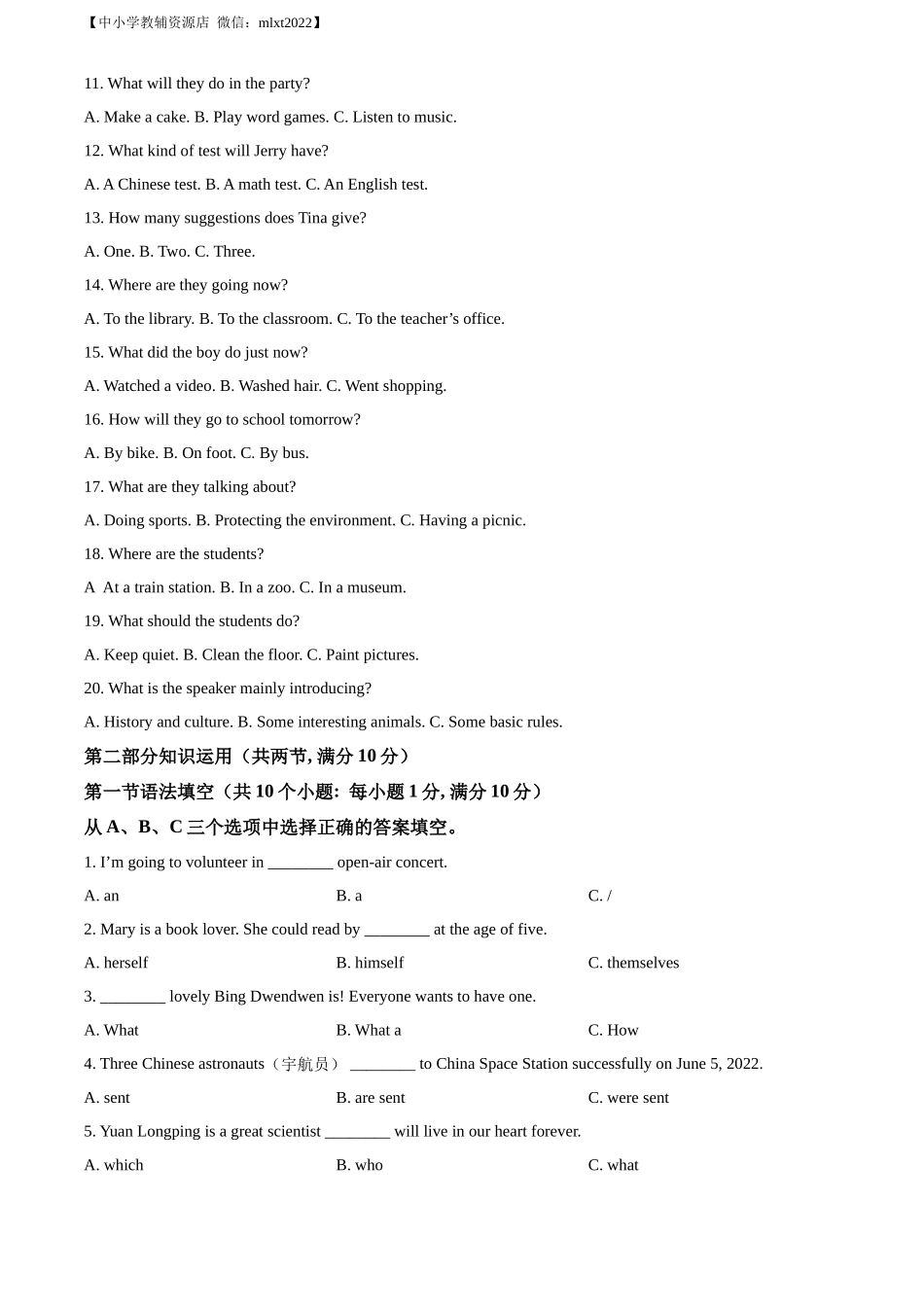 精品解析：2022年湖南省株洲市中考英语真题（原卷版）_第2页