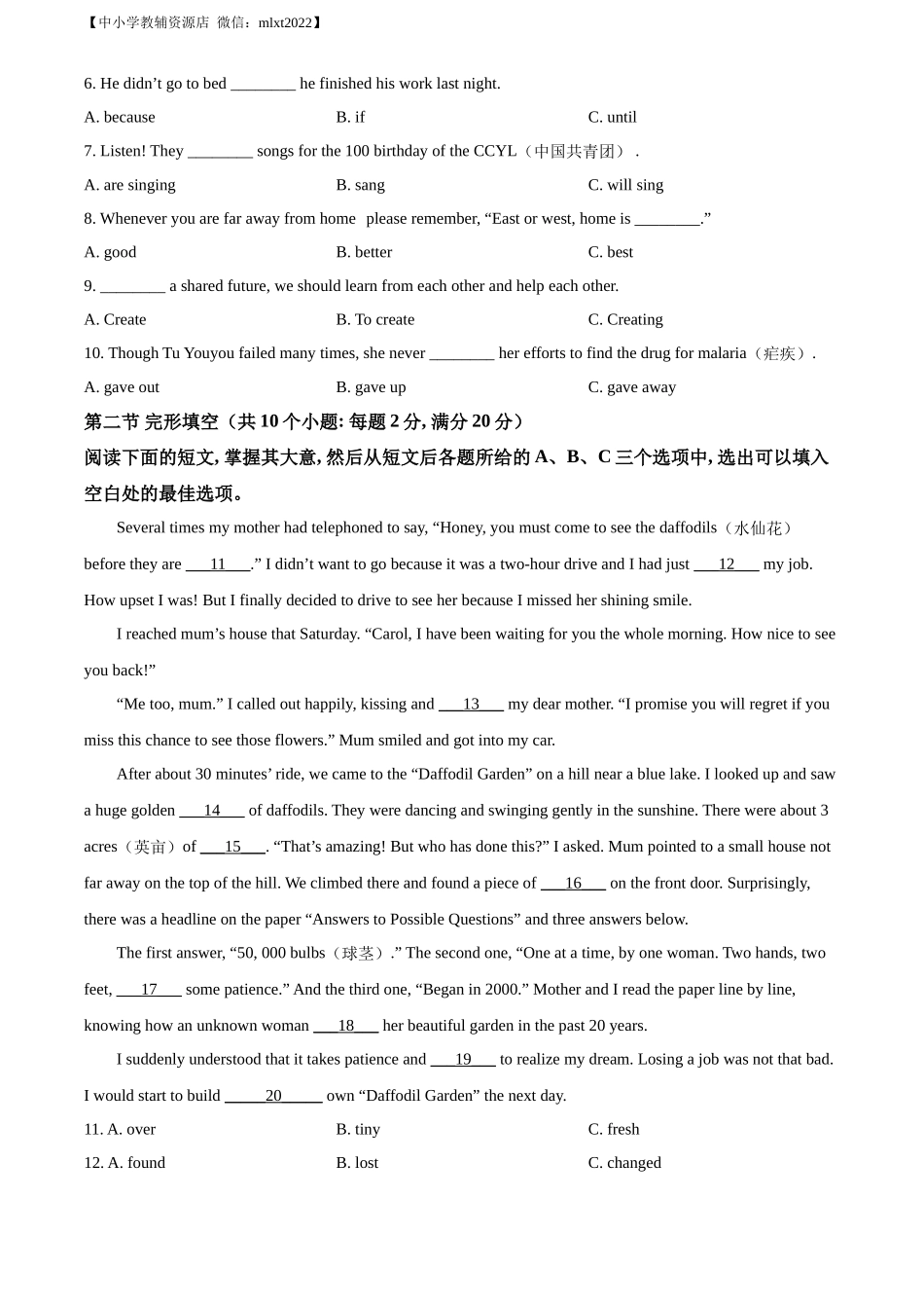 精品解析：2022年湖南省株洲市中考英语真题（原卷版）_第3页