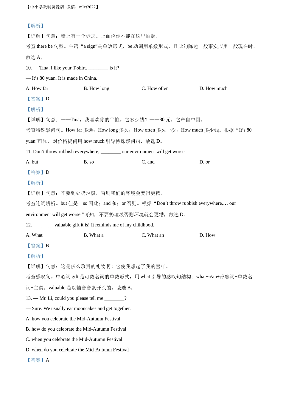 精品解析：2022年吉林省长春市中考英语真题（解析版）_第3页