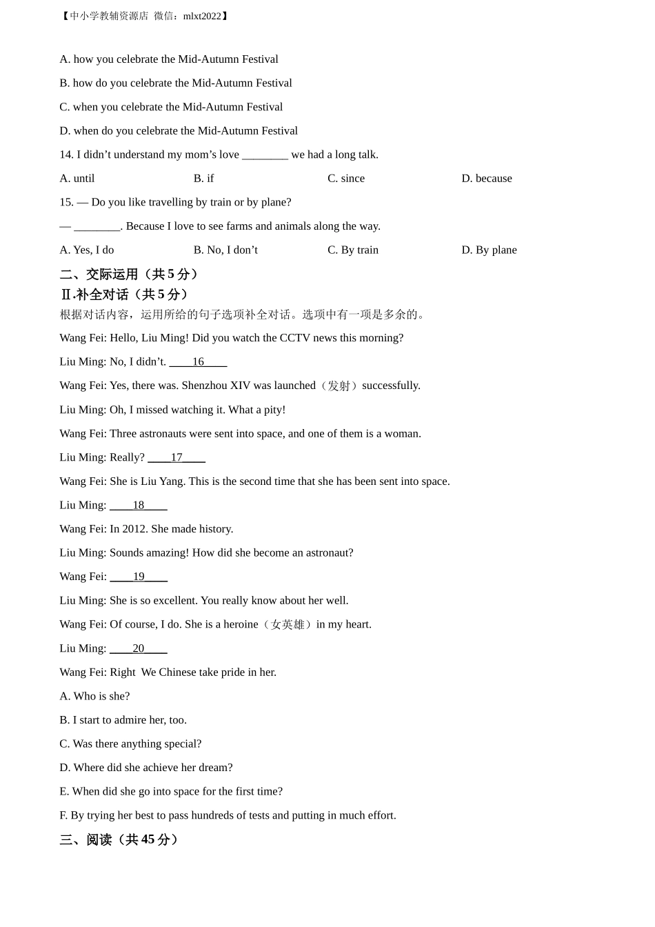 精品解析：2022年吉林省长春市中考英语真题（原卷版）_第2页