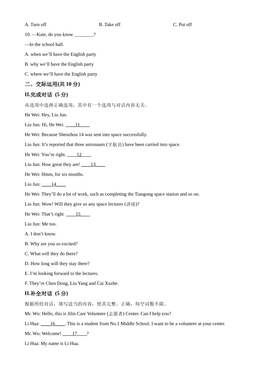 精品解析：2022年吉林省中考英语真题（原卷版）_第2页