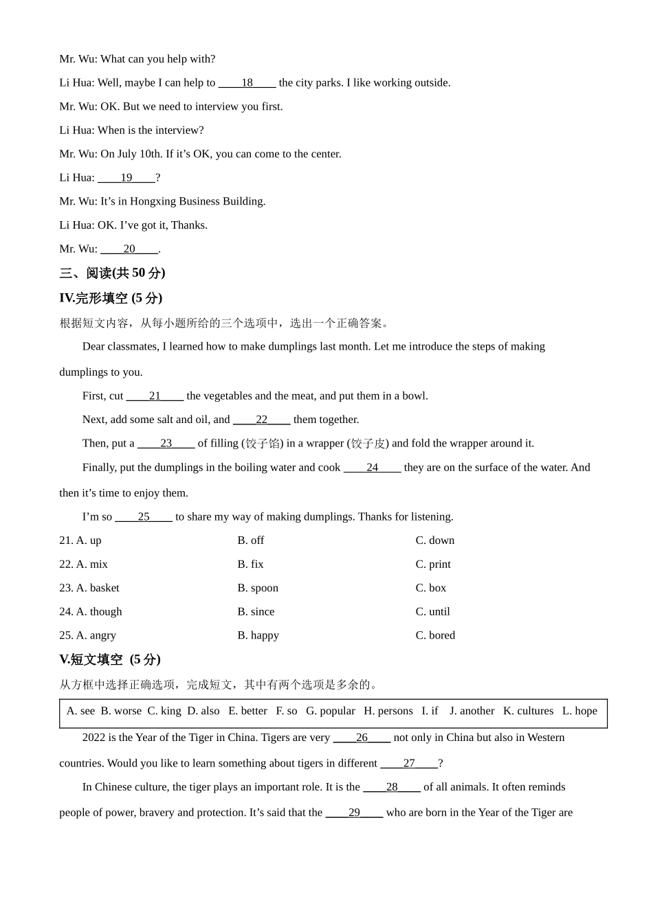 精品解析：2022年吉林省中考英语真题（原卷版）_第3页