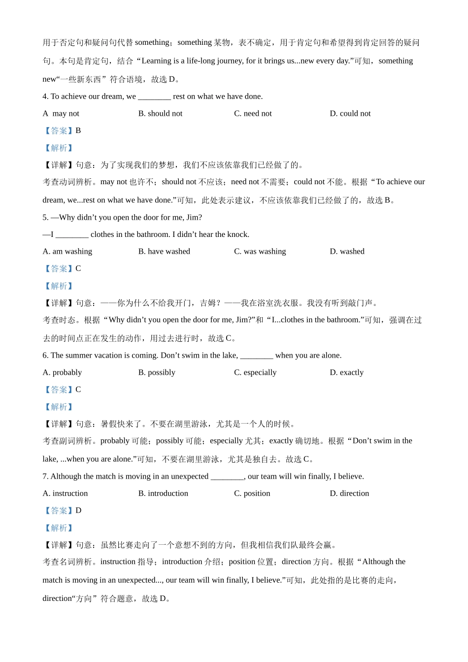 精品解析：2022年江苏省常州市中考英语真题（解析版）_第2页