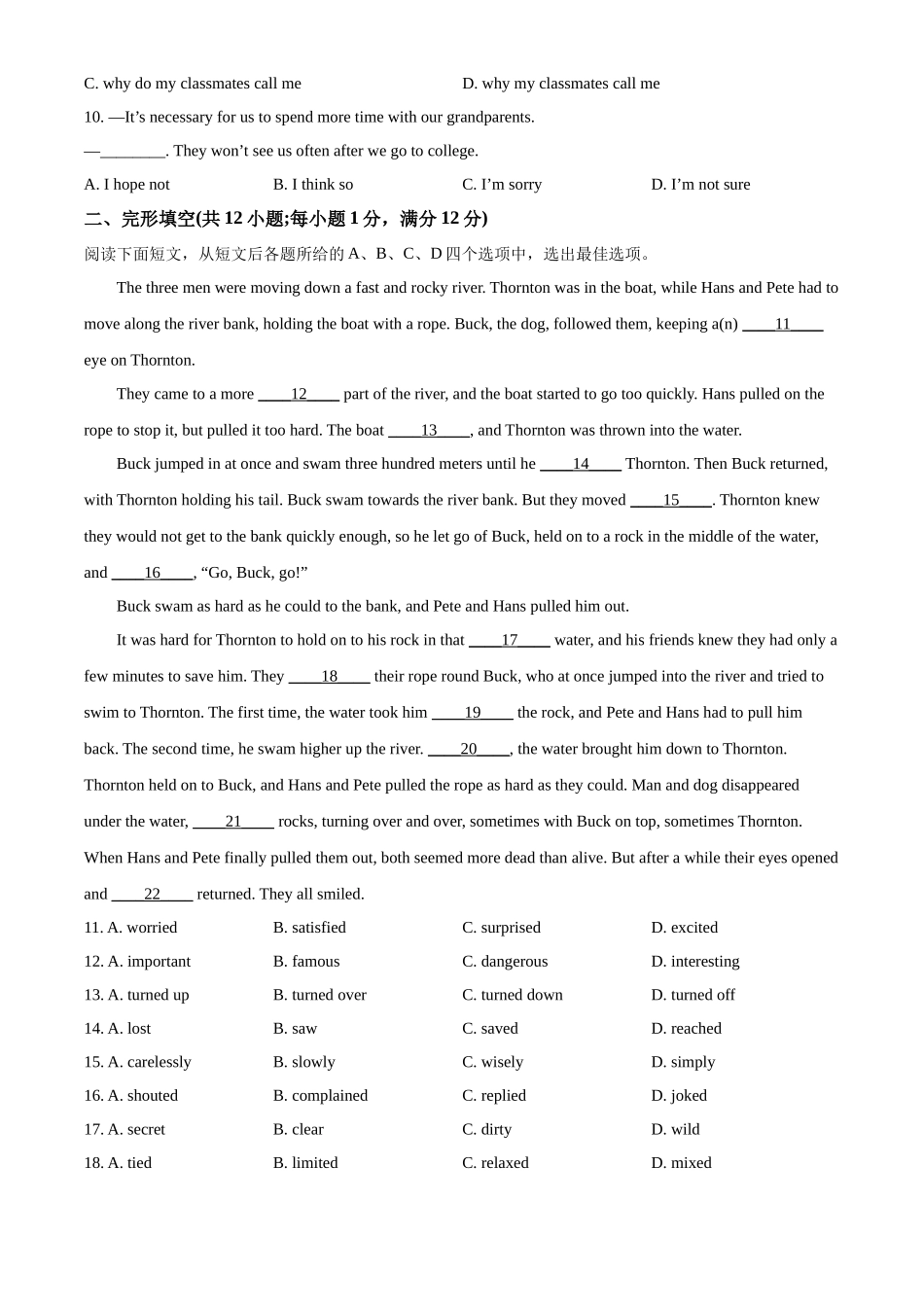 精品解析：2022年江苏省常州市中考英语真题（原卷版）_第2页
