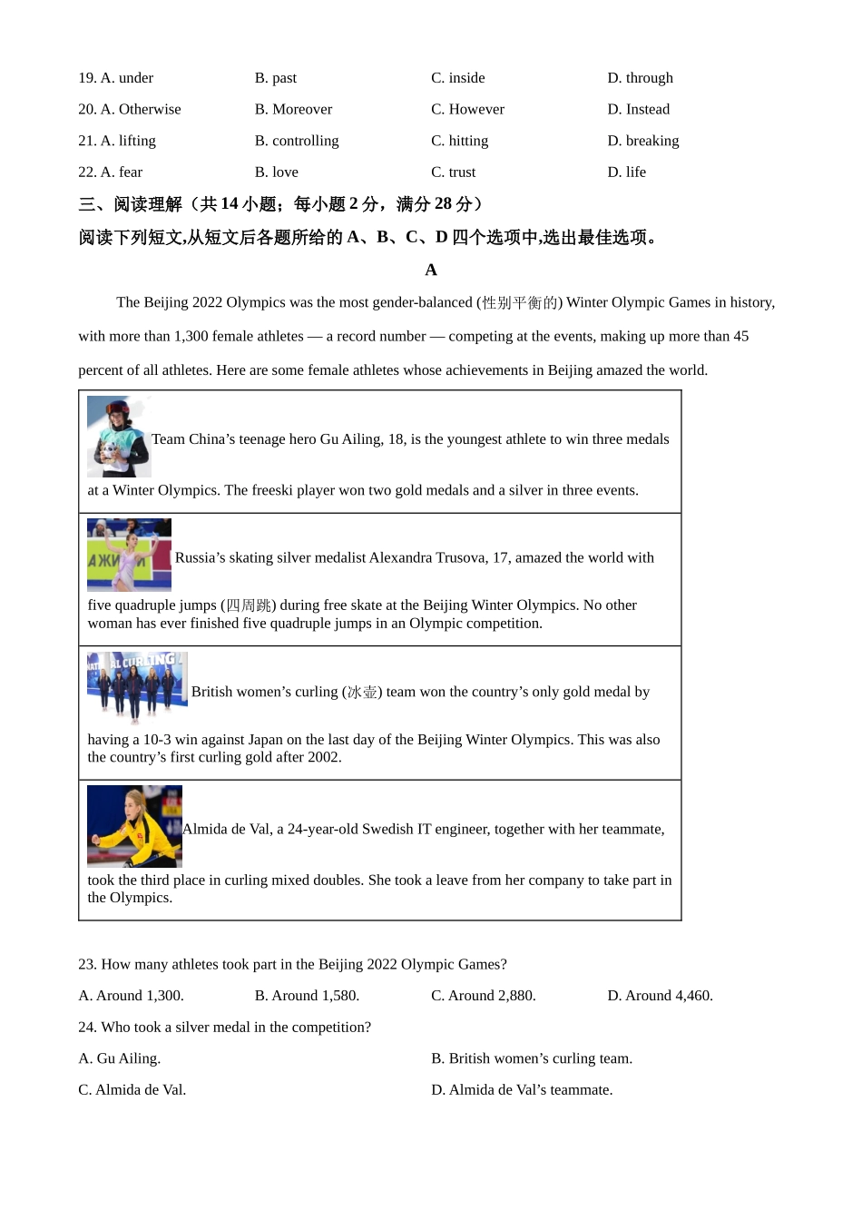 精品解析：2022年江苏省常州市中考英语真题（原卷版）_第3页