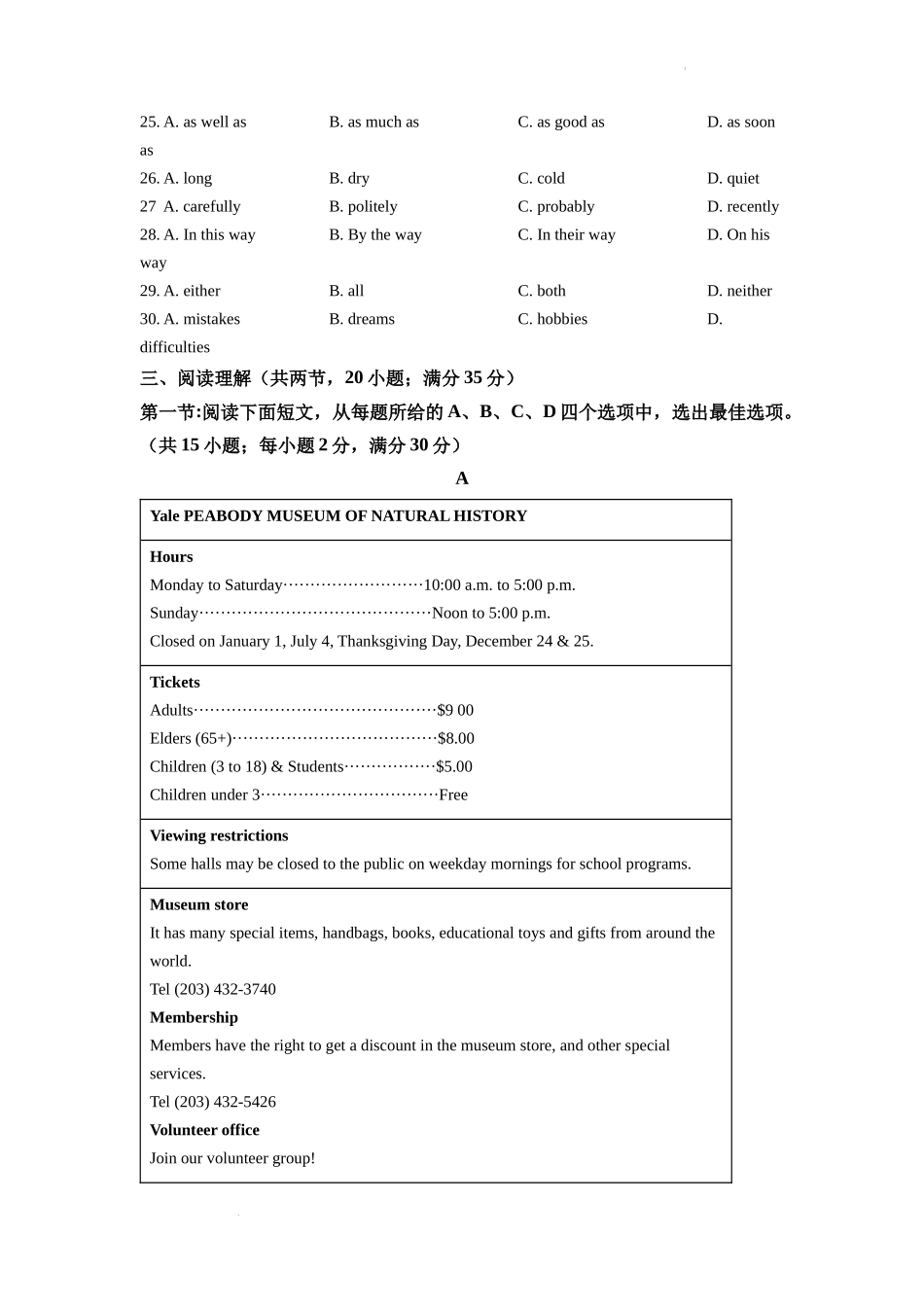 精品解析：2022年江苏省连云港市中考英语真题（原卷版）_第3页
