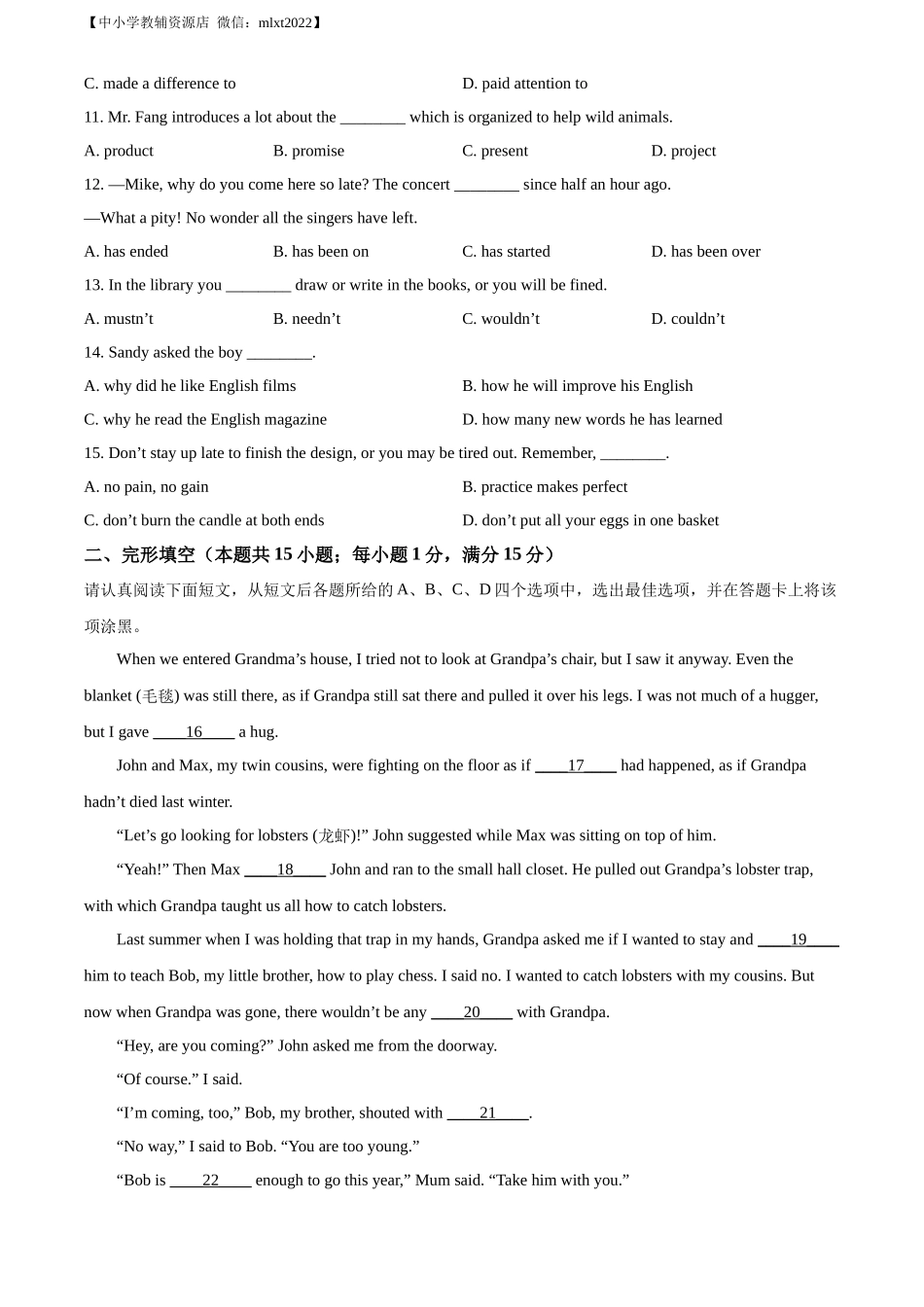 精品解析：2022年江苏省南通市中考英语真题（原卷版）_第2页