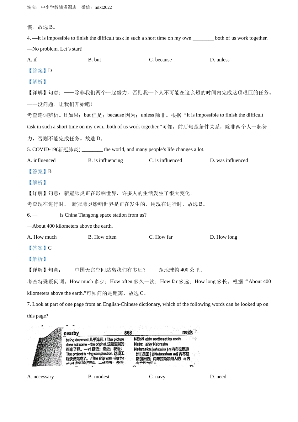 精品解析：2022年江苏省泰州市中考英语真题（解析版）_第2页