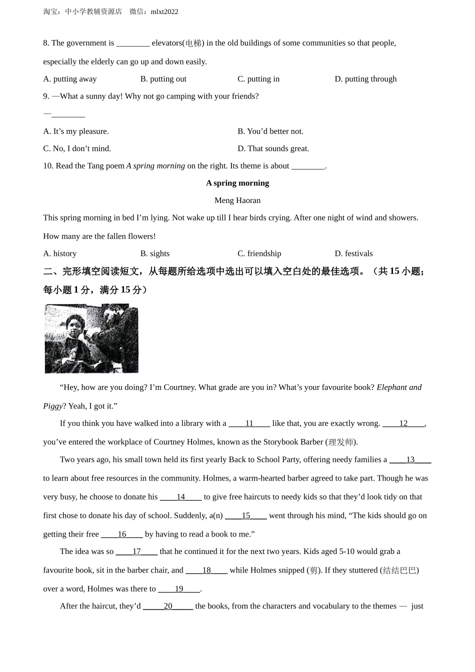 精品解析：2022年江苏省泰州市中考英语真题（原卷版）_第2页