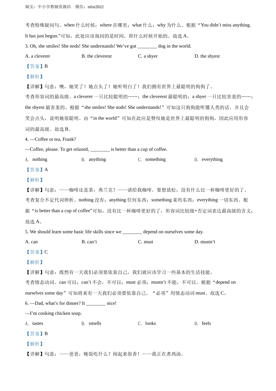 精品解析：2022年江苏省无锡市中考英语真题（解析版）_第2页
