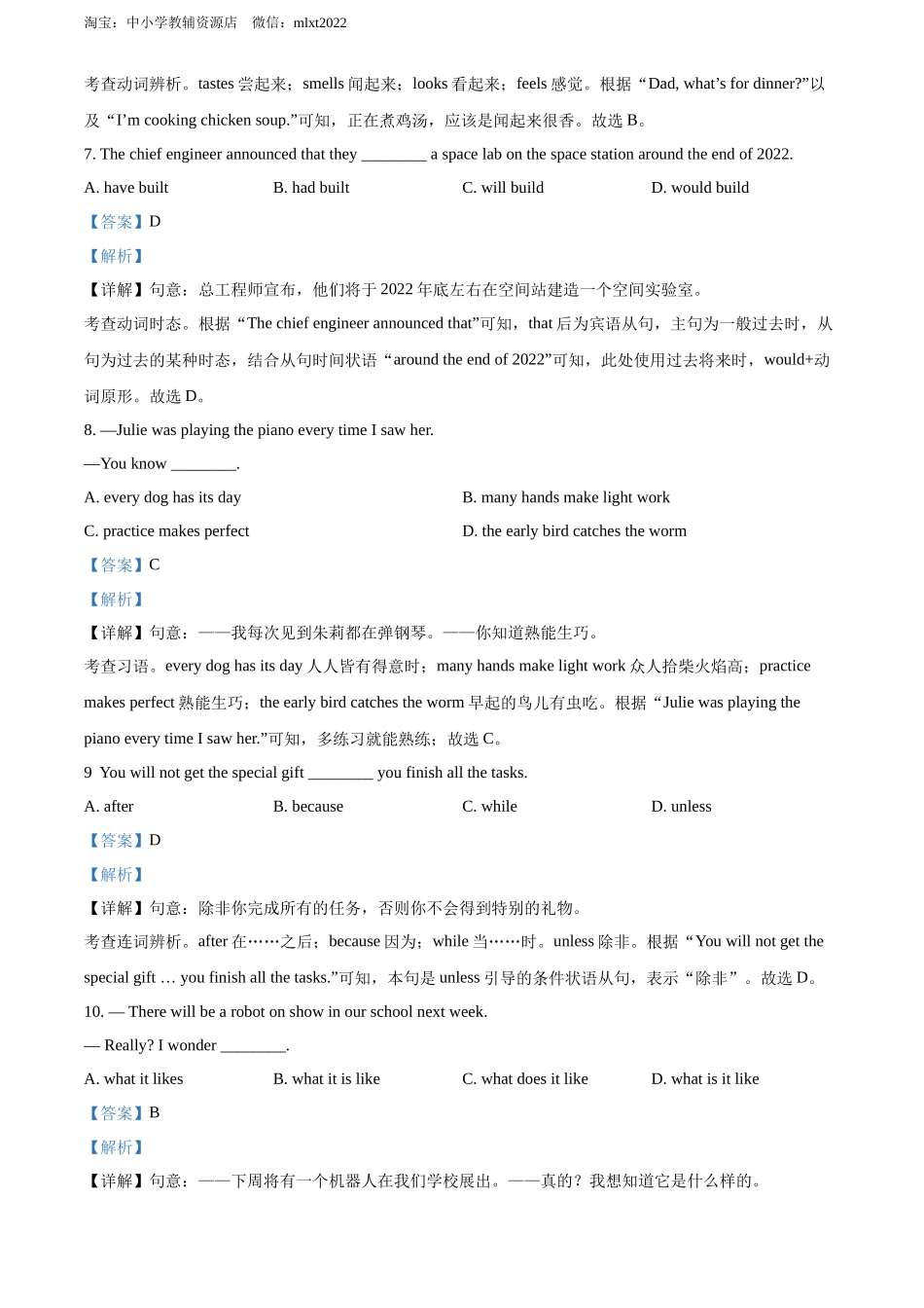 精品解析：2022年江苏省无锡市中考英语真题（解析版）_第3页