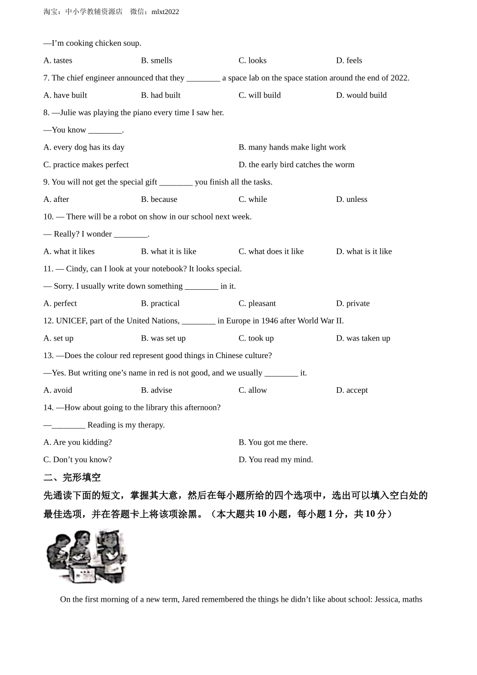 精品解析：2022年江苏省无锡市中考英语真题（原卷版）_第2页
