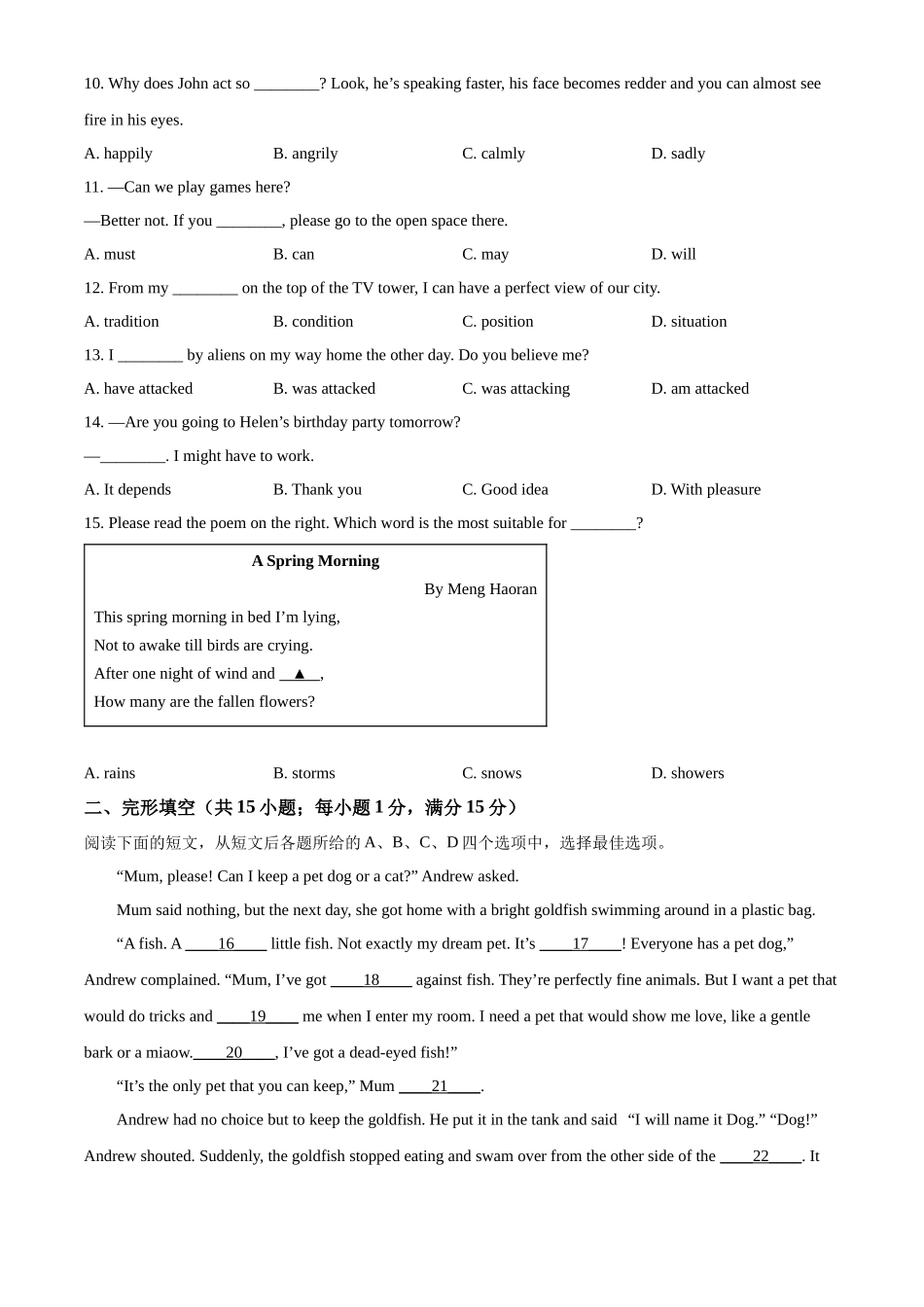 精品解析：2022年江苏省徐州市中考英语真题（原卷版）_第2页
